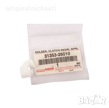 HOLDER CLUTCH PEDAL