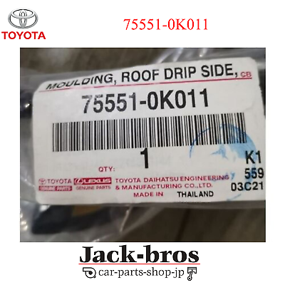 MOULDING ROOF DRIP D4D *ST*