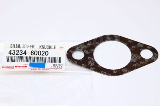 SHIM STEERING